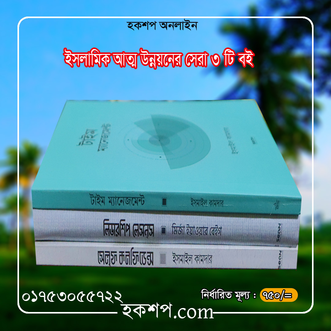 চাঁদের বুড়ির বয়স যখন ষোলো (হার্ডকভার)