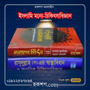 চাঁদের বুড়ির বয়স যখন ষোলো (হার্ডকভার)