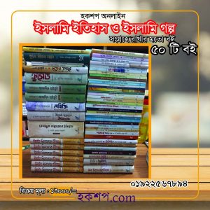 চাঁদের বুড়ির বয়স যখন ষোলো (হার্ডকভার)