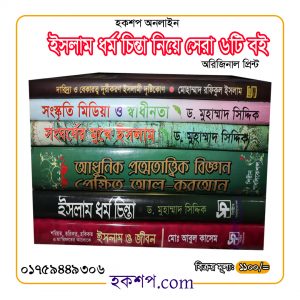 চাঁদের বুড়ির বয়স যখন ষোলো (হার্ডকভার)