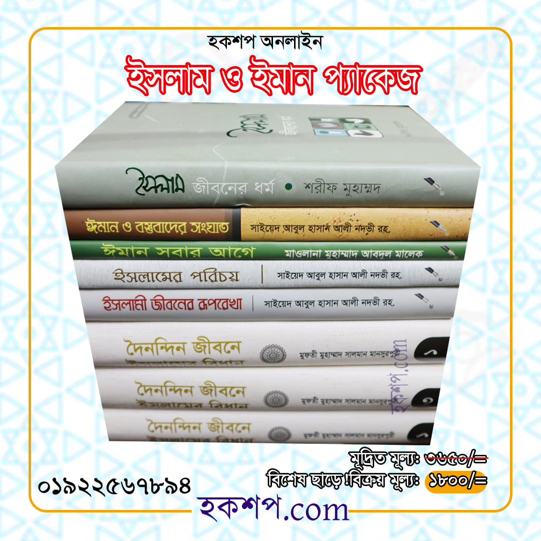 চাঁদের বুড়ির বয়স যখন ষোলো (হার্ডকভার)