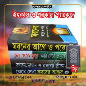 চাঁদের বুড়ির বয়স যখন ষোলো (হার্ডকভার)