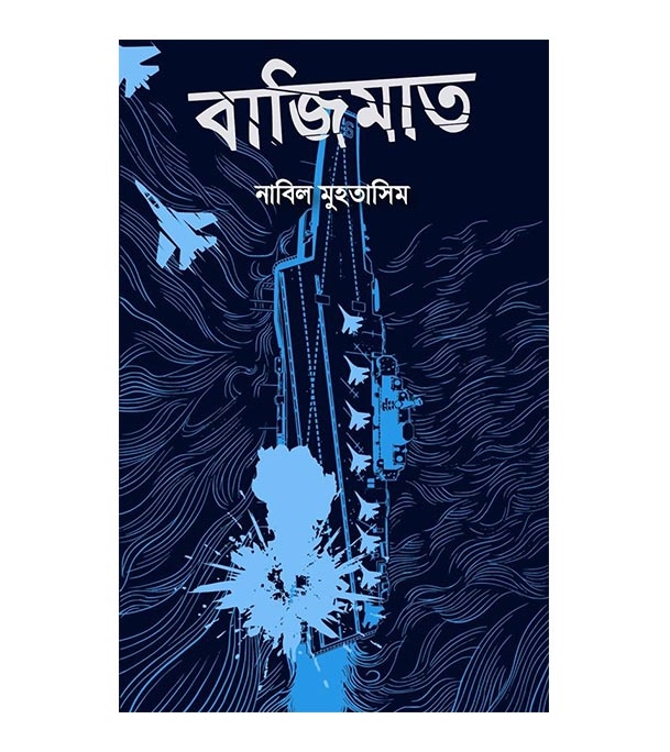 চাঁদের বুড়ির বয়স যখন ষোলো (হার্ডকভার)