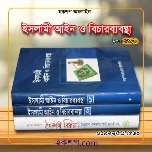 চাঁদের বুড়ির বয়স যখন ষোলো (হার্ডকভার)
