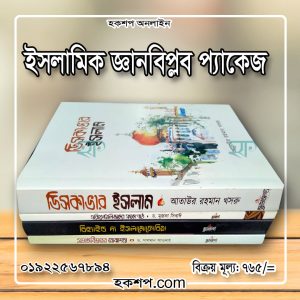 চাঁদের বুড়ির বয়স যখন ষোলো (হার্ডকভার)