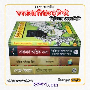 চাঁদের বুড়ির বয়স যখন ষোলো (হার্ডকভার)