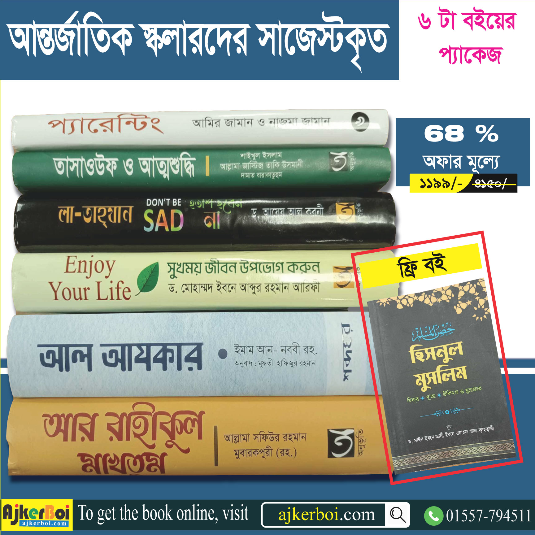 চাঁদের বুড়ির বয়স যখন ষোলো (হার্ডকভার)