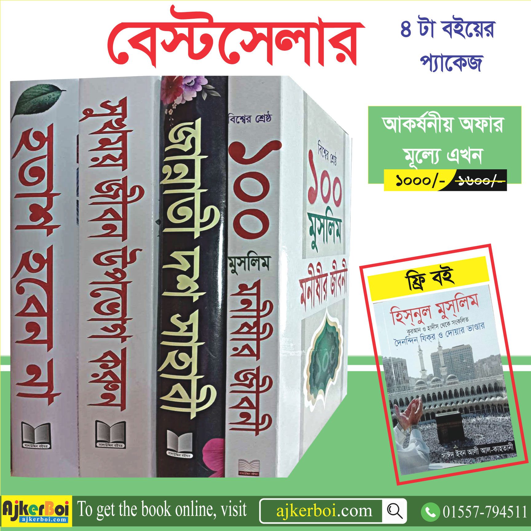 চাঁদের বুড়ির বয়স যখন ষোলো (হার্ডকভার)