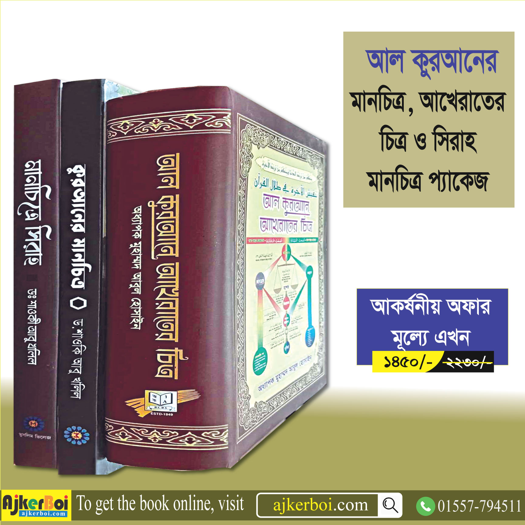 চাঁদের বুড়ির বয়স যখন ষোলো (হার্ডকভার)