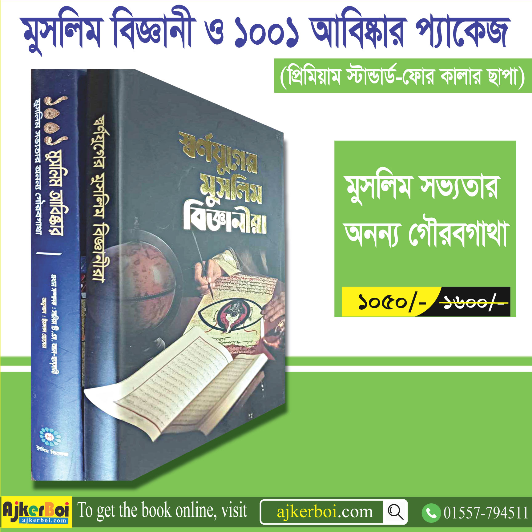 চাঁদের বুড়ির বয়স যখন ষোলো (হার্ডকভার)