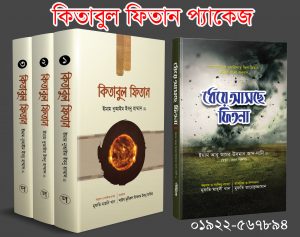 চাঁদের বুড়ির বয়স যখন ষোলো (হার্ডকভার)