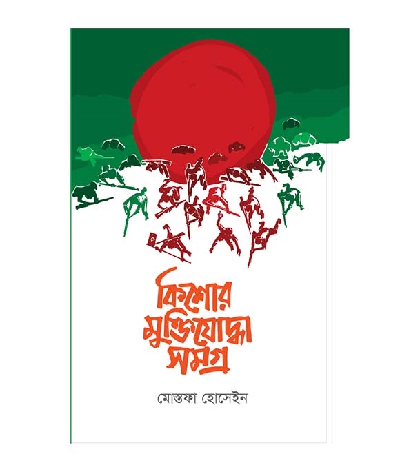 চাঁদের বুড়ির বয়স যখন ষোলো (হার্ডকভার)