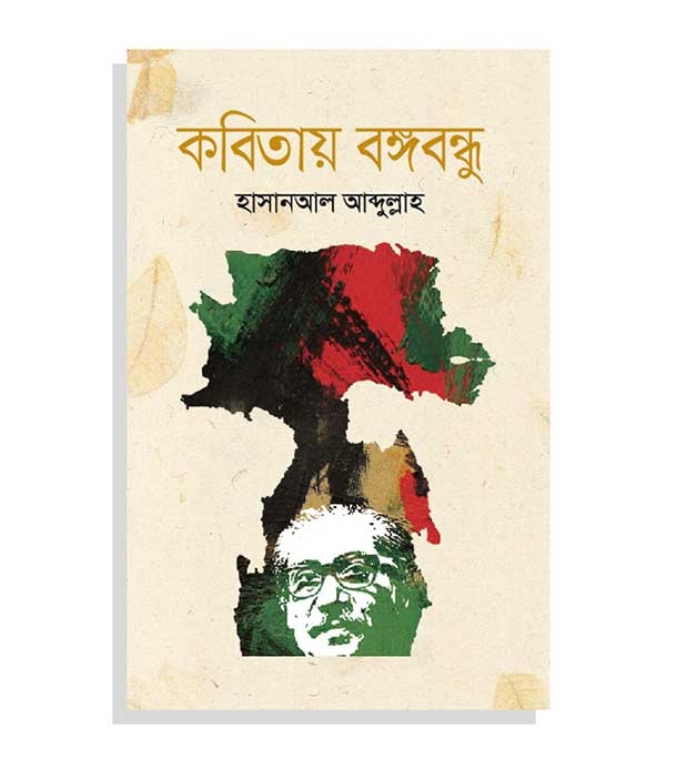 চাঁদের বুড়ির বয়স যখন ষোলো (হার্ডকভার)