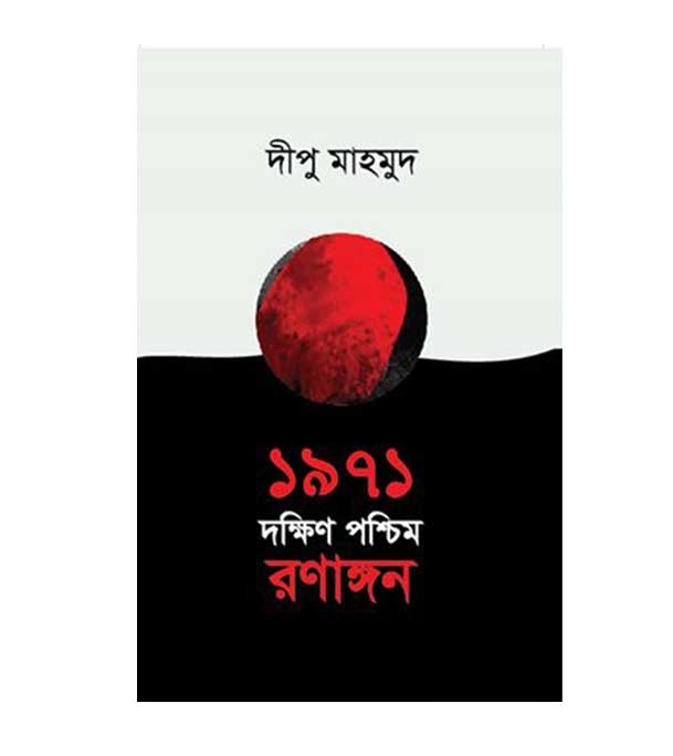 চাঁদের বুড়ির বয়স যখন ষোলো (হার্ডকভার)