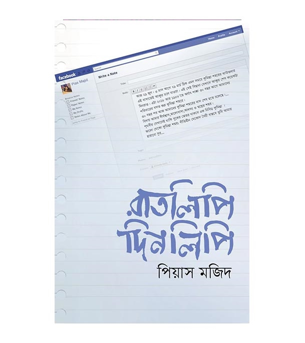 চাঁদের বুড়ির বয়স যখন ষোলো (হার্ডকভার)