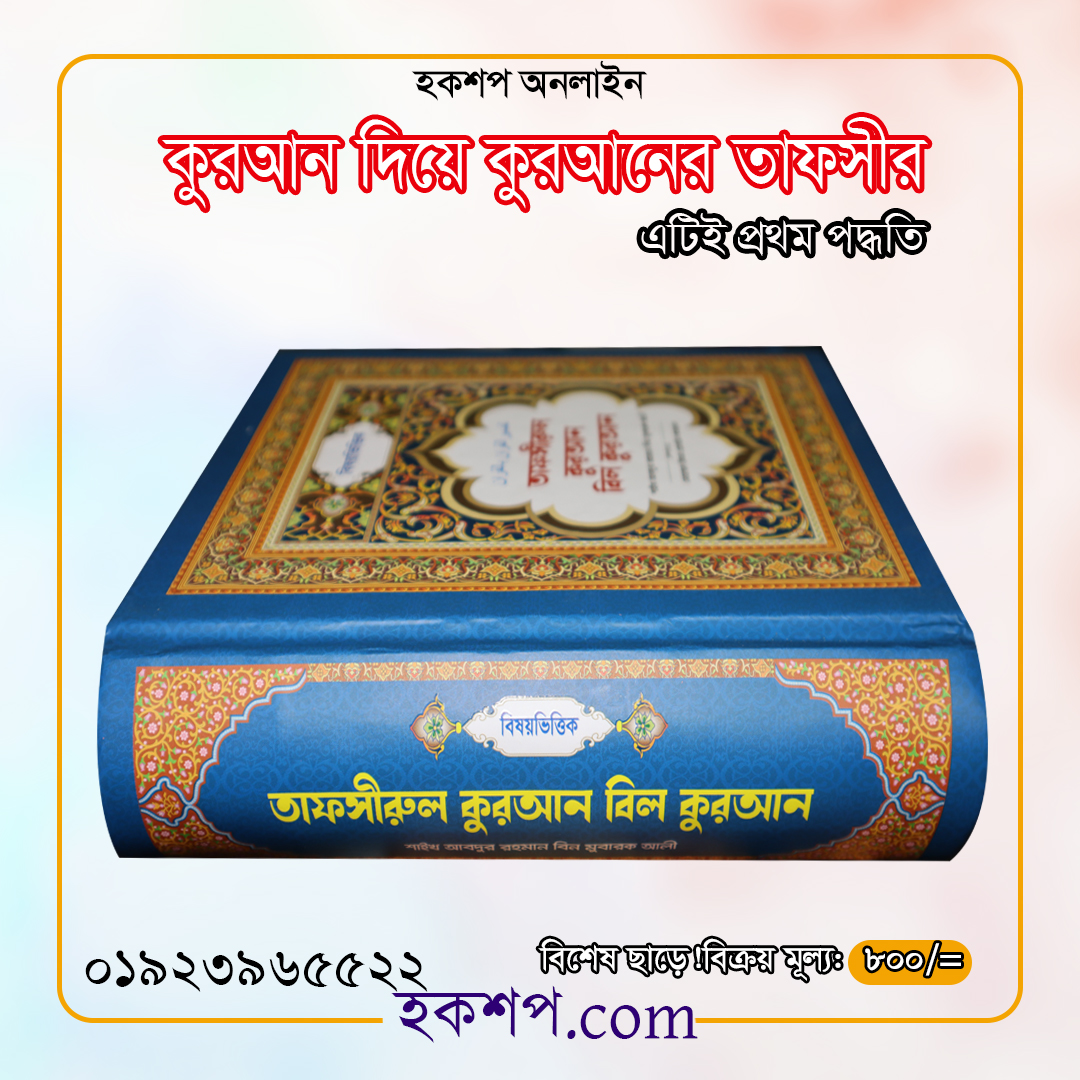 চাঁদের বুড়ির বয়স যখন ষোলো (হার্ডকভার)