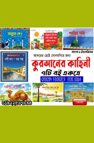 চাঁদের বুড়ির বয়স যখন ষোলো (হার্ডকভার)