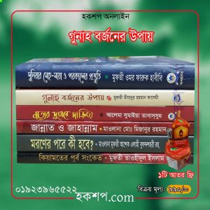 চাঁদের বুড়ির বয়স যখন ষোলো (হার্ডকভার)