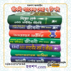 চাঁদের বুড়ির বয়স যখন ষোলো (হার্ডকভার)