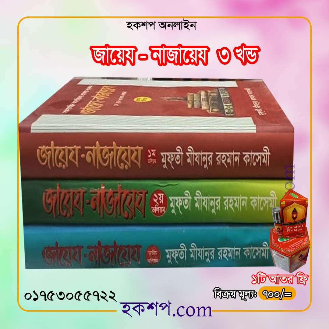 চাঁদের বুড়ির বয়স যখন ষোলো (হার্ডকভার)