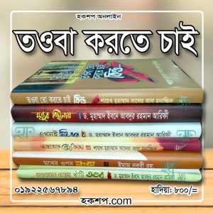 চাঁদের বুড়ির বয়স যখন ষোলো (হার্ডকভার)