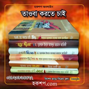 চাঁদের বুড়ির বয়স যখন ষোলো (হার্ডকভার)