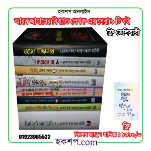 চাঁদের বুড়ির বয়স যখন ষোলো (হার্ডকভার)