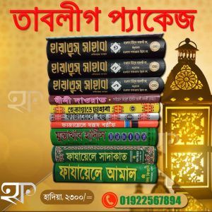 চাঁদের বুড়ির বয়স যখন ষোলো (হার্ডকভার)
