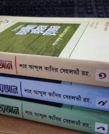 চাঁদের বুড়ির বয়স যখন ষোলো (হার্ডকভার)
