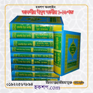 চাঁদের বুড়ির বয়স যখন ষোলো (হার্ডকভার)