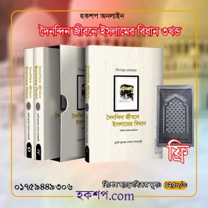 চাঁদের বুড়ির বয়স যখন ষোলো (হার্ডকভার)