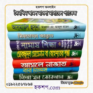 চাঁদের বুড়ির বয়স যখন ষোলো (হার্ডকভার)