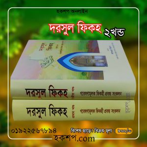 চাঁদের বুড়ির বয়স যখন ষোলো (হার্ডকভার)