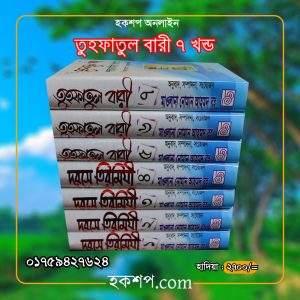 চাঁদের বুড়ির বয়স যখন ষোলো (হার্ডকভার)
