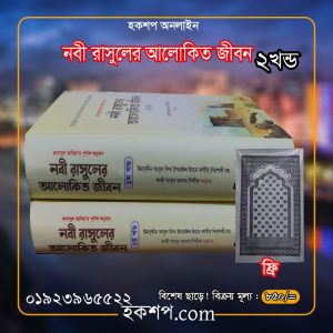 চাঁদের বুড়ির বয়স যখন ষোলো (হার্ডকভার)