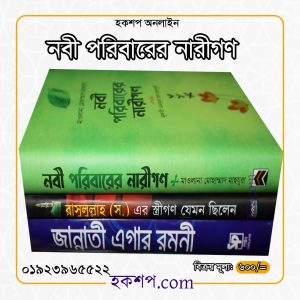 চাঁদের বুড়ির বয়স যখন ষোলো (হার্ডকভার)