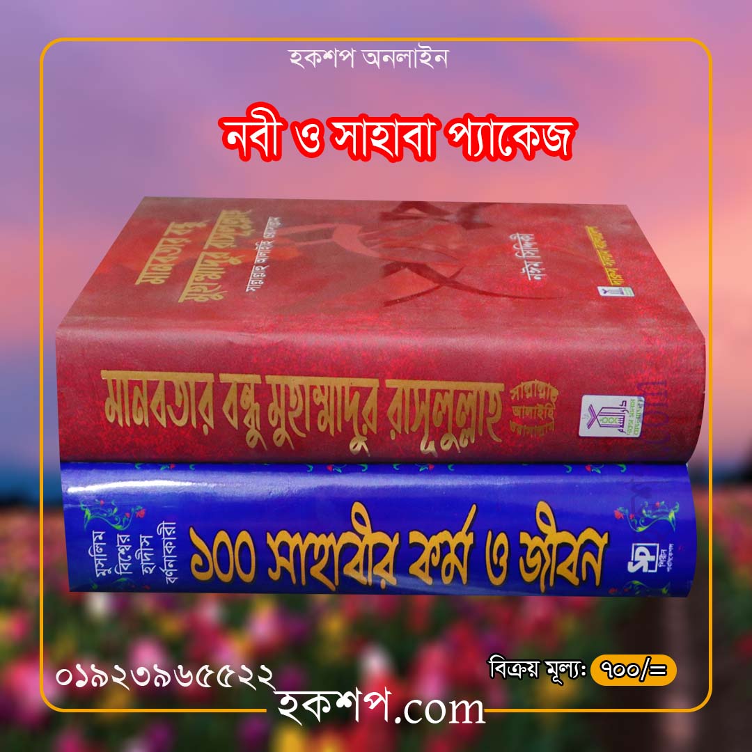 চাঁদের বুড়ির বয়স যখন ষোলো (হার্ডকভার)