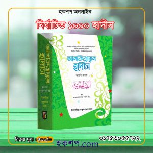 চাঁদের বুড়ির বয়স যখন ষোলো (হার্ডকভার)