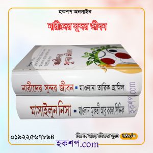 চাঁদের বুড়ির বয়স যখন ষোলো (হার্ডকভার)