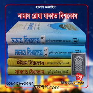 চাঁদের বুড়ির বয়স যখন ষোলো (হার্ডকভার)