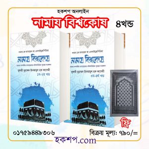চাঁদের বুড়ির বয়স যখন ষোলো (হার্ডকভার)