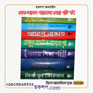 চাঁদের বুড়ির বয়স যখন ষোলো (হার্ডকভার)