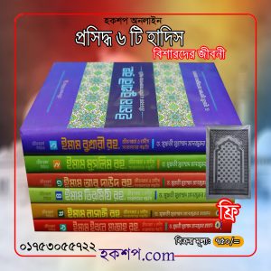চাঁদের বুড়ির বয়স যখন ষোলো (হার্ডকভার)