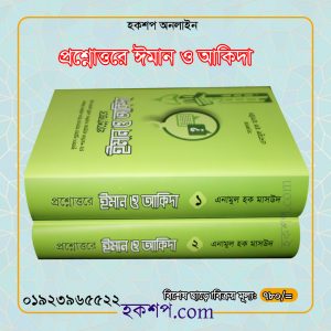 চাঁদের বুড়ির বয়স যখন ষোলো (হার্ডকভার)