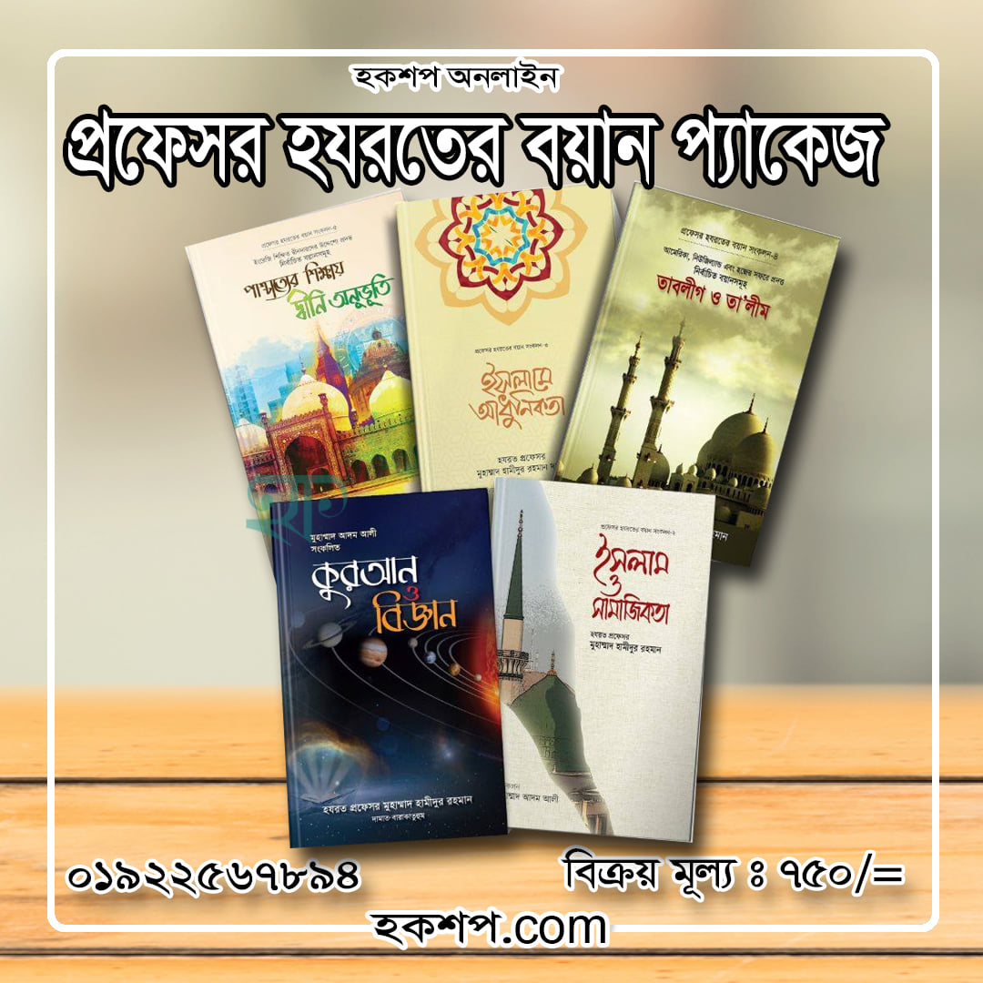 চাঁদের বুড়ির বয়স যখন ষোলো (হার্ডকভার)