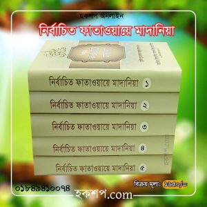 চাঁদের বুড়ির বয়স যখন ষোলো (হার্ডকভার)