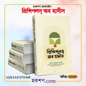 চাঁদের বুড়ির বয়স যখন ষোলো (হার্ডকভার)