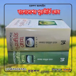 চাঁদের বুড়ির বয়স যখন ষোলো (হার্ডকভার)