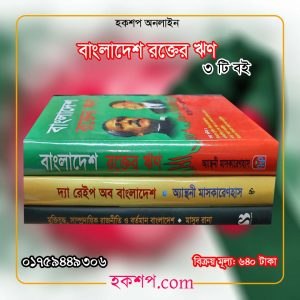 চাঁদের বুড়ির বয়স যখন ষোলো (হার্ডকভার)