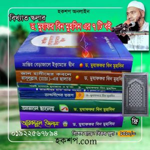 চাঁদের বুড়ির বয়স যখন ষোলো (হার্ডকভার)